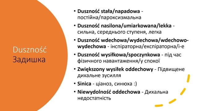 Симптоми (objawy) з різних систем смотреть онлайн