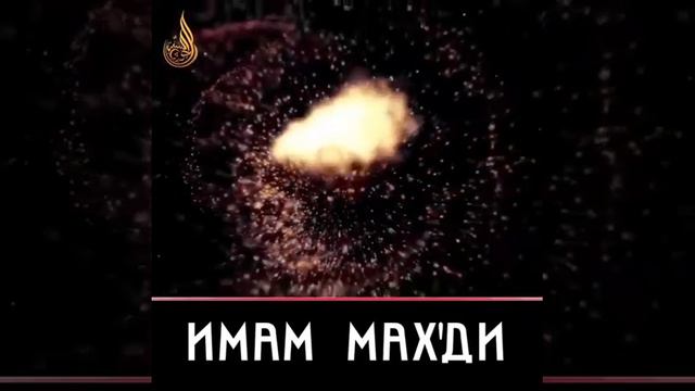 Имам Махди смотреть онлайн