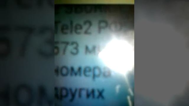 Как я расходую трафик. смотреть онлайн