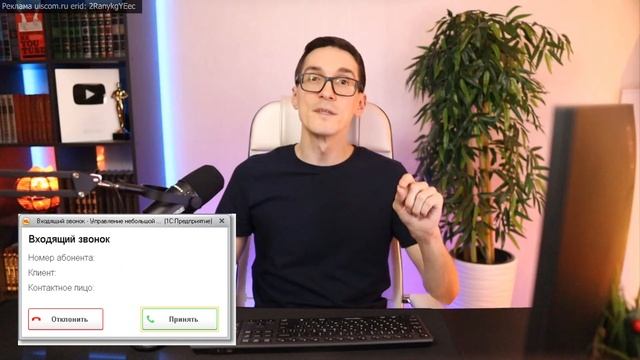 Телефония для 1С CRM. Возможности интеграции телефонии и CRM смотреть онлайн