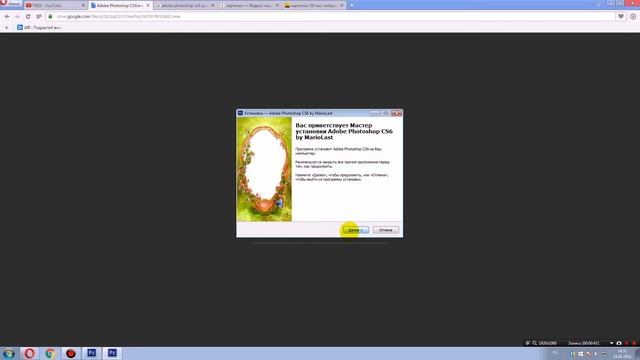 Урок №1: Установить Adobe Photoshop CS6 смотреть онлайн