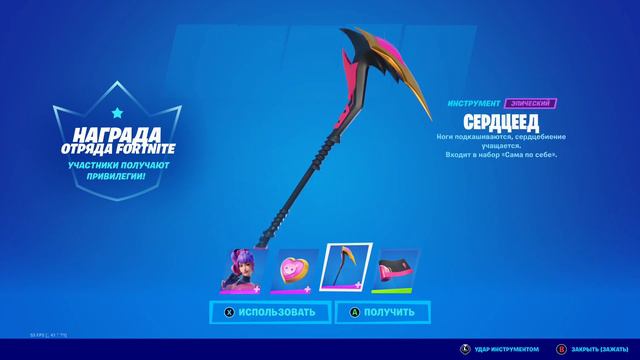 отряд Fortnite на март смотреть онлайн