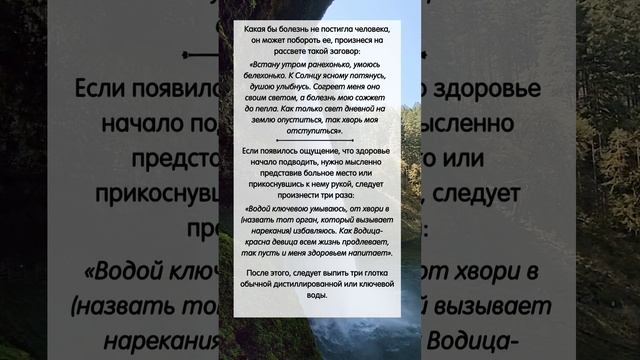 Редкие Заговоры от болезней смотреть онлайн