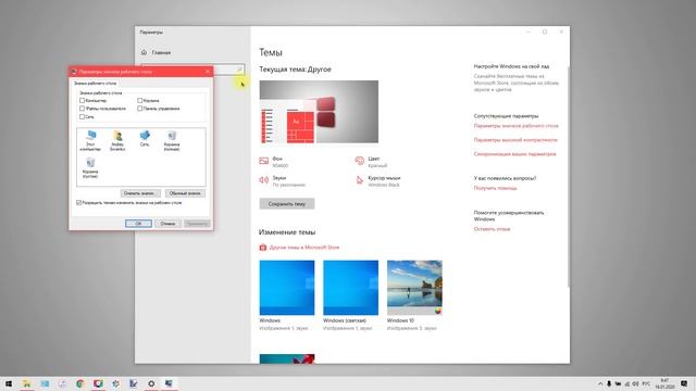 Как Вывести Значок Мой Компьютер на Рабочий Стол: Windows 10 смотреть онлайн