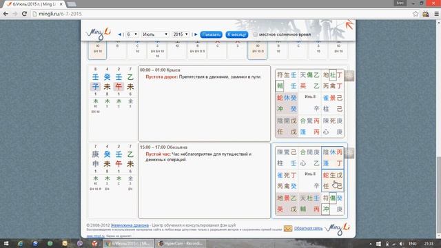 Введение в Ци Мень Дунь Цзя