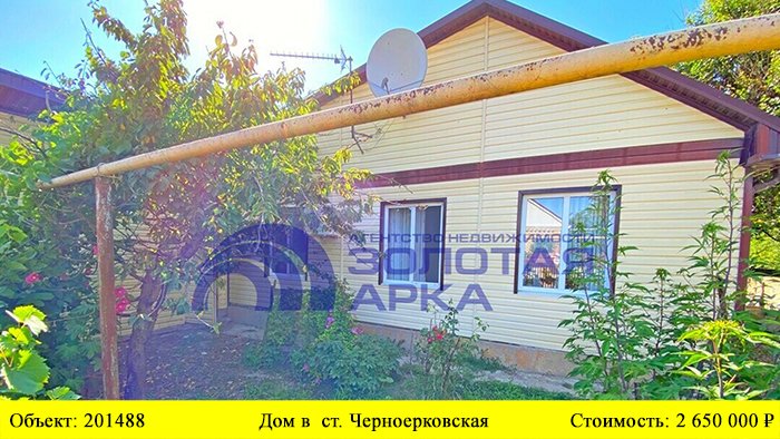 Купить дом в ст. Черноерковской| Переезд в Краснодарский край смотреть онлайн