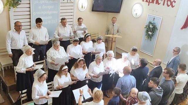 Хор: "Благословенно Имя Твоё" (14.05.2023г.) смотреть онлайн
