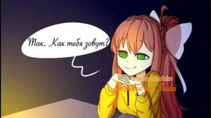 UNDERTALE X DDLC| Свидание Санса и Моники | Озвучка комикса Андертейл | Озвучка комикса ДДЛК
