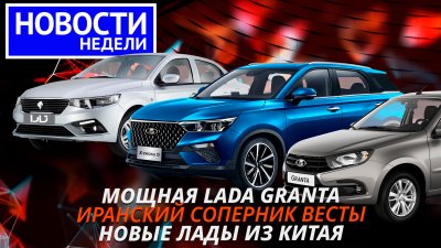 Обзоры и новости авто