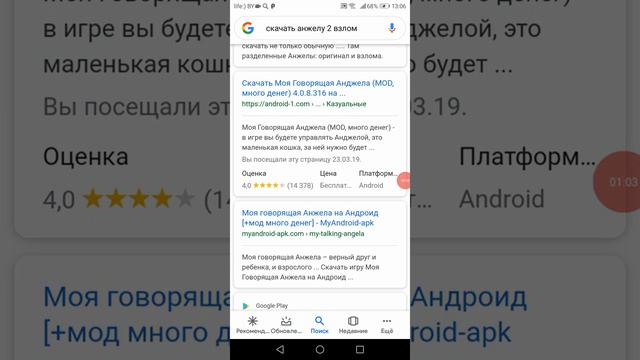 Как взломать Анжелу? Легко и просто 👍 смотреть онлайн