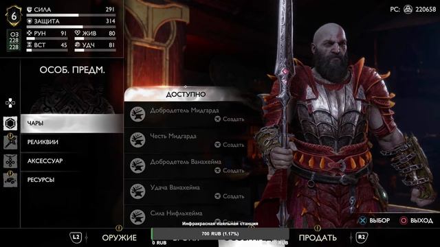 God of War: Ragnarök Полностью на Русском Языке Прохождения №18 | Ps4 Fat | #Стрим смотреть онлайн