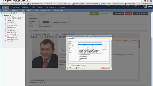 изменения страницы О магазине смотреть онлайн