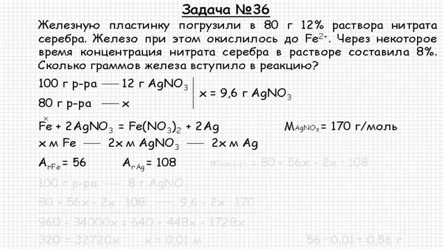 Неорганическая химия. Металлы. Решение задачи #186 смотреть онлайн