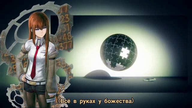 STEINS;GATE ELITE OP / "COSMIC LOOPER" by Itou Kanako [Russian translation] (Врата Штейна опенинг) смотреть онлайн