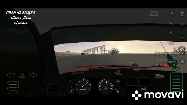 РЖ В МОТОР ДЕПОТ ТАКСИ, ДАЧА, РАБОТА смотреть онлайн