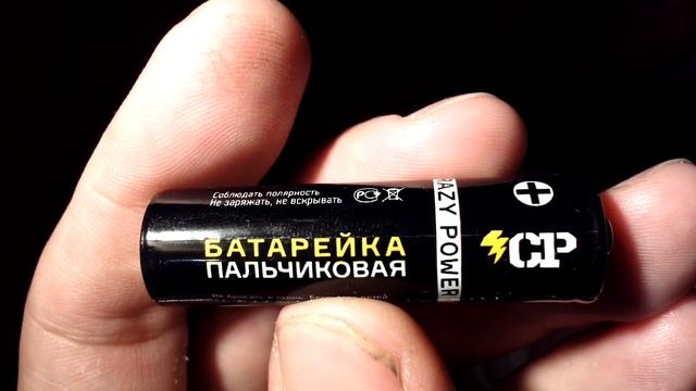 Пальчиковая батарейка которая так и называется смотреть онлайн