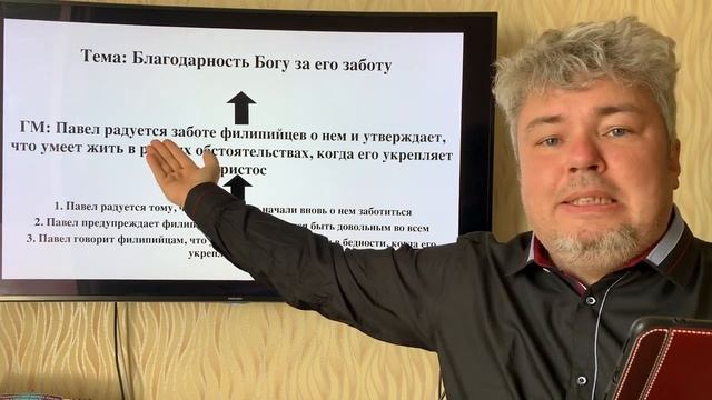 Как подготовить экспозиционную проповедь. От текста к проповеди смотреть онлайн