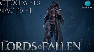 Lords Of The Fallen (2023) #13-1 ➤ Дамароза Отмеченная - Damarose The Marked