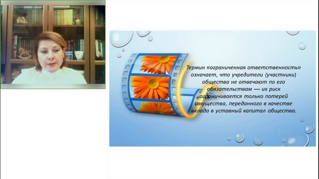 Организационно-правовые формы хозяйствования. Часть 3. ООО смотреть онлайн