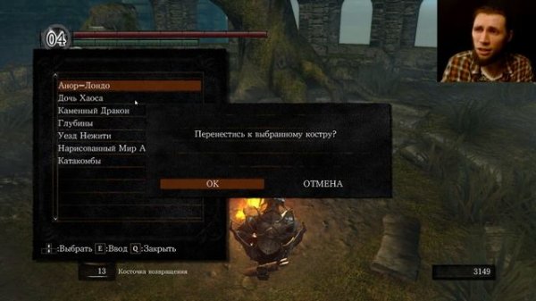 Dark Souls: Remastered #26 - Как начать dlc Artorias of the Abyss? (Арториас из Бездны)