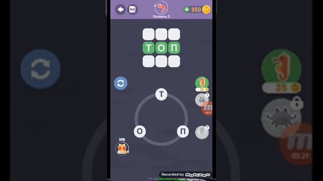 игра море слов смотреть онлайн