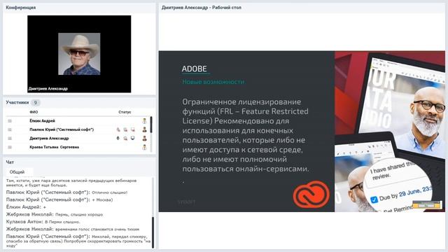 Лицензирование программ Adobe: изменения и цены с 2019 года для госорганов и предприятий смотреть онлайн