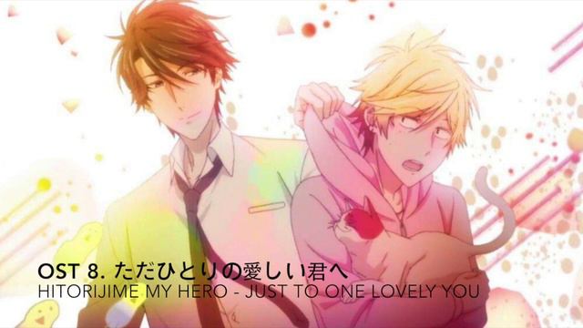 Hitorijime my Hero ~ ただひとりの愛しい君へ Just to one lovely you OST 8 SHEET MUSIC IN DESC смотреть онлайн