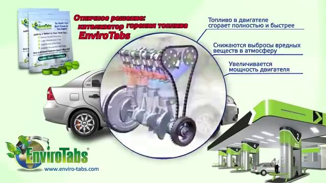 Скидка 15-30% на любой заправке,любым топливом ! смотреть онлайн