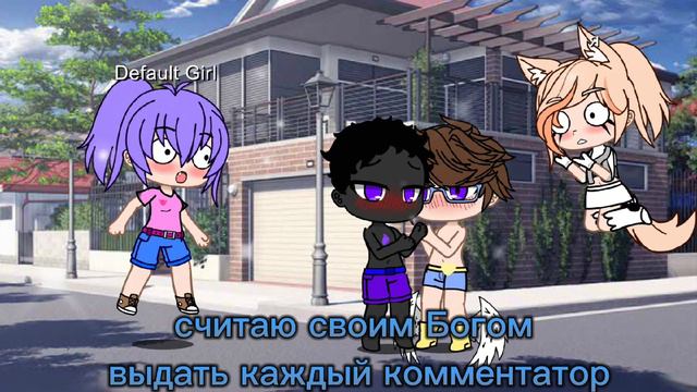 шип градуса и райма❤ смотреть онлайн