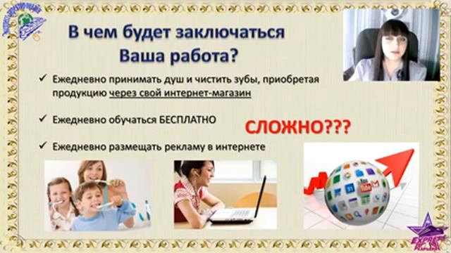 Удаленная работа на дому. Автособеседование. смотреть онлайн