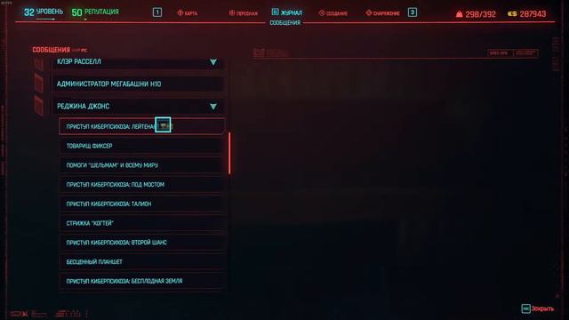 Cyberpunk 2077. Часть 17 смотреть онлайн