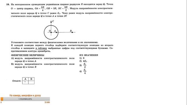 ЕГЭ 2019 по физике. Разбор варианта. Трансляция #1 смотреть онлайн