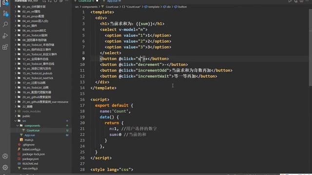 106 尚硅谷Vue技术 求和案例 纯vue版 смотреть онлайн