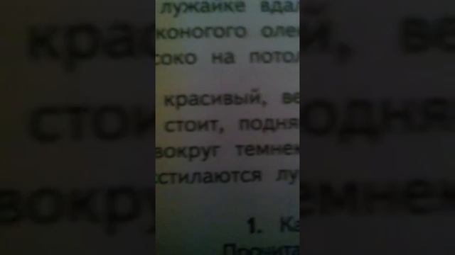 Агния Барто олень смотреть онлайн
