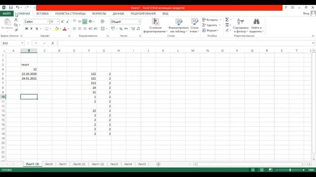Урок 1. Введение в Microsoft Excel смотреть онлайн