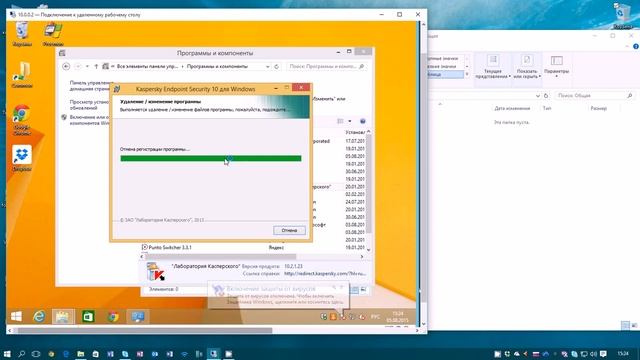 Проблема с Dropbox на Windows 8.1 и Kaspersky Endpoint Security 10 смотреть онлайн