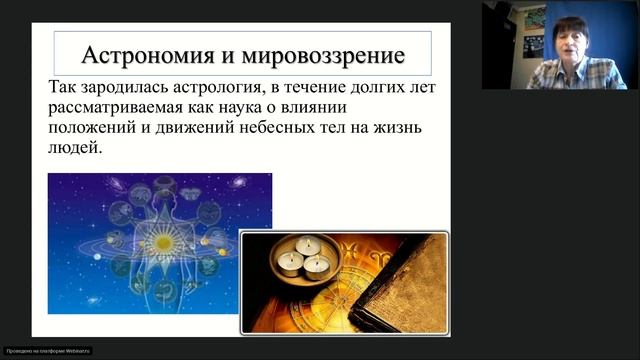 Кондакова Е. В. Почему важно изучать астрономию в школе смотреть онлайн