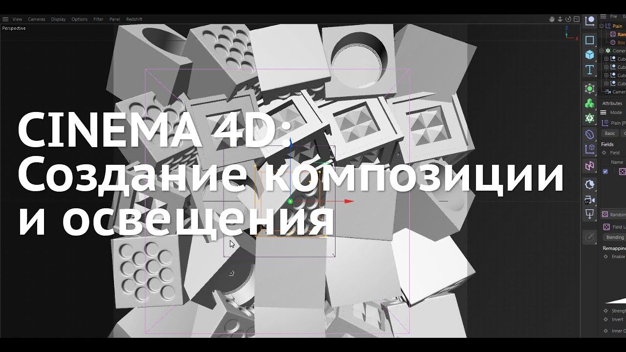 Cinema 4D: Для новичка - [5] - Создание композиции и освещения (Clonner, Area Light) смотреть онлайн