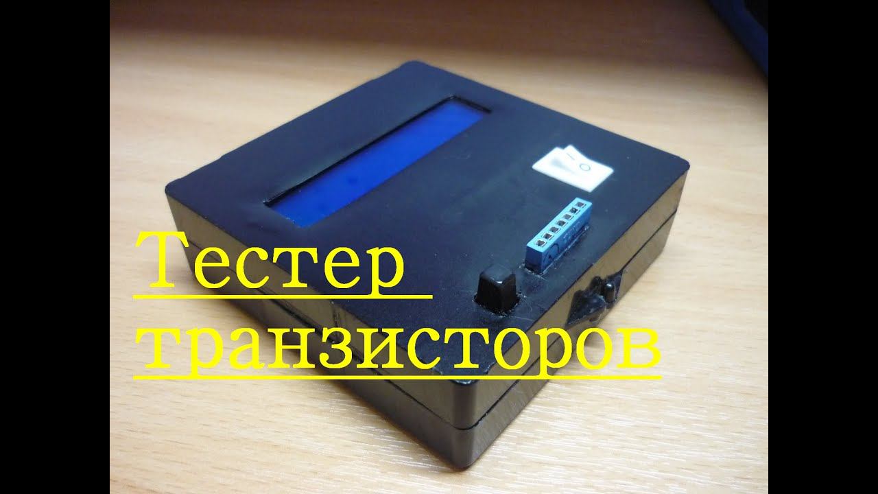 Посылка из Китая (Универсальный тестер) смотреть онлайн