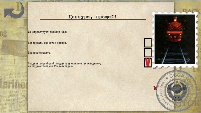 Гайд на создание ССГ во главе с НИМ (Crisis in the Kremlin: Homeland of The Revolution) смотреть онлайн