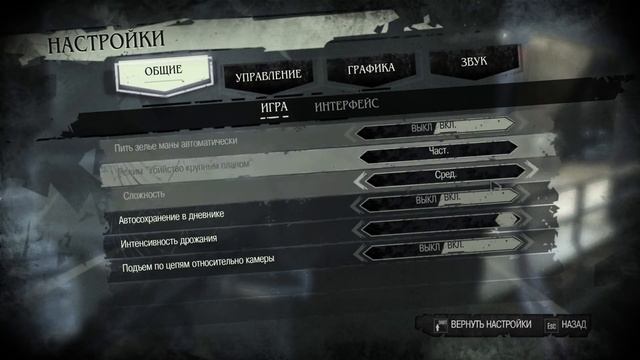 МЫСЛИ ВСЛУХ l Обзор Dishonored смотреть онлайн