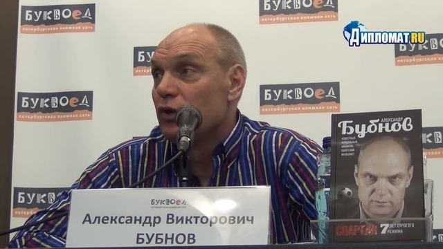 Александр Бубнов о сборной России смотреть онлайн