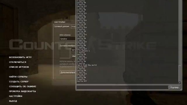 Раскидка дыма в Css V34 на De_dust2