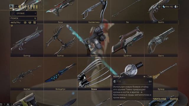 ? Гайд ВАРФРЕЙМ для новичков ? WARFRAME — с чего начать❓ смотреть онлайн