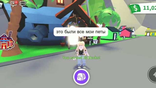 Показыва свой инвентарь в роблокс адопт ми смотреть онлайн