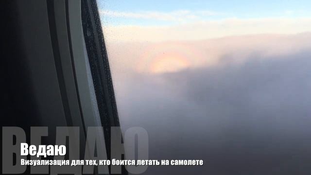 Знаки ангелов/Самолет в радуге смотреть онлайн