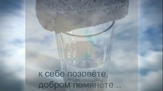 ....Памяти ушедших любимых нам людей.... смотреть онлайн