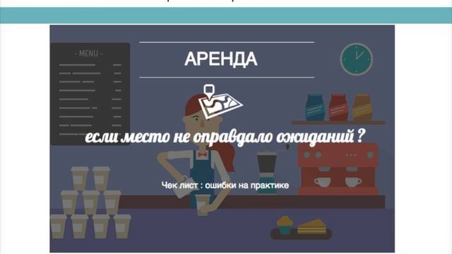 Чайный магазин : 19 роковых проблем ( АРЕНДА) смотреть онлайн