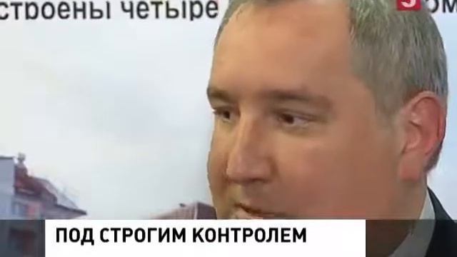 Рогозин проконтролирует расходование средств на строительство космодрома «Восточный» смотреть онлайн