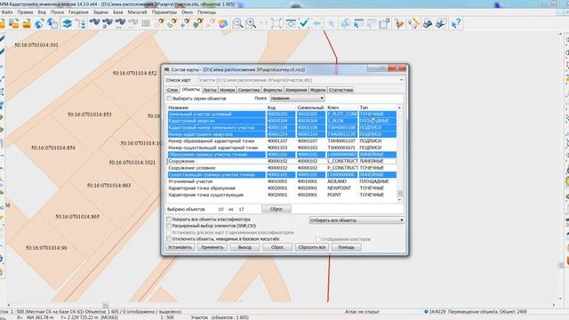 Схема расположения земельных участков смотреть онлайн